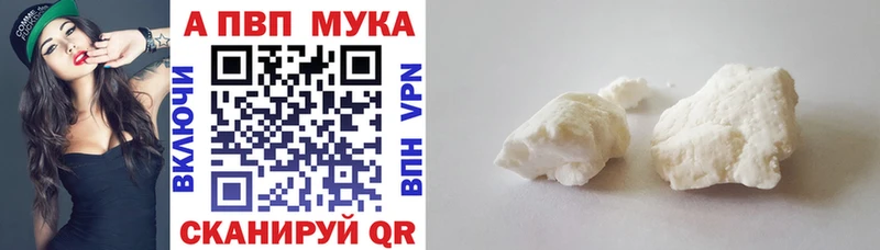 A PVP кристаллы  Купить закладки  Малоярославец 