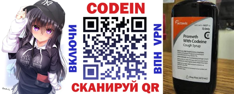 Купить  Малоярославец  Codein напиток Lean (лин) 