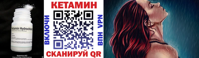 КЕТАМИН ketamine  Купить  Малоярославец 