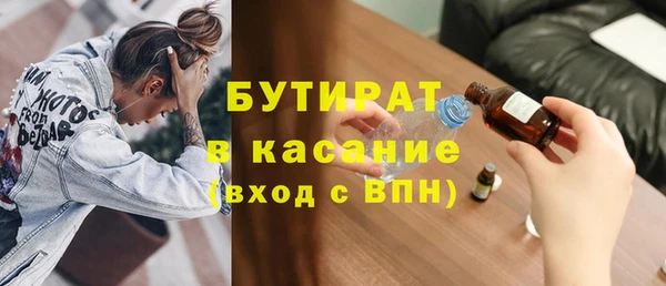 стафф Каменка
