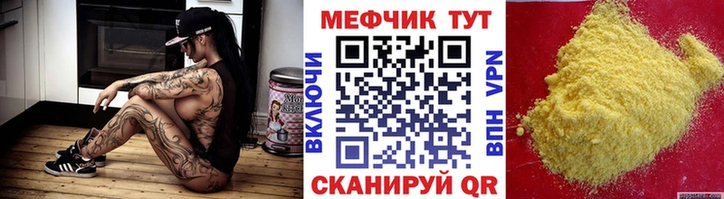 МЯУ-МЯУ mephedrone  Купить закладки  Малоярославец 